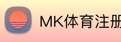 MK体育注册 Logo